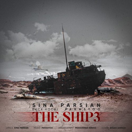 Sina Parsian – Kashti 3